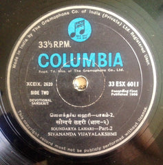 Sivananda Vijayalakshmi - Soundarya Lahari (Vinyl) Image