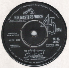 Laxmikant-Pyarelal - Intaqam (45-RPM)