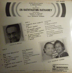Shankar Ganesh - En Raththathin Rathamey (Vinyl) Image