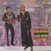 Rajesh Roshan, Gulshan Bawra - Duniya Meri Jeb Mein (Vinyl)