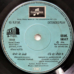 Salil Chowdhury - Jeevan Jyoti (45-RPM)