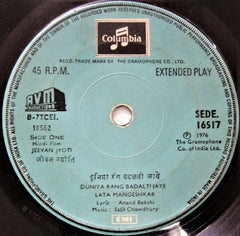 Salil Chowdhury - Jeevan Jyoti (45-RPM)