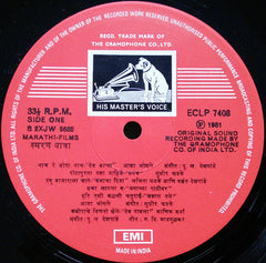 Various - स्मरणयात्रा - ग. दि. माडगूळकर यानी लिहिलेली चित्रपट गीते (Vinyl)