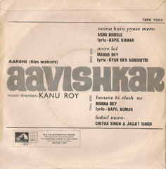 Kanu Roy - Aavishkar (45-RPM)