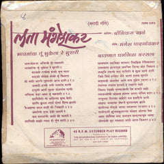 Lata Mangeshkar - Marathi Geete (45-RPM)