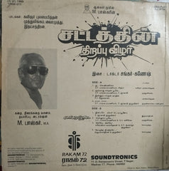 Shankar Ganesh, Manoj-Gyan - Sattathin Thirappuvizha / Senthoorapoove (Vinyl) Image