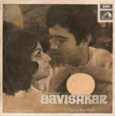 Kanu Roy - Aavishkar (45-RPM)