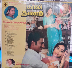 M. S. Viswanathan - Thaali Dhaanam (Vinyl) Image