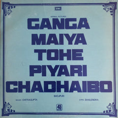 Chitragupta - Ganga Maiya Tohe Piyari Chadhaibo (Vinyl)