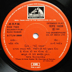 Mahesh Naresh - Rudo Rabari = રૂડો રબારી (45-RPM)