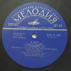 Franz Liszt - Lazar Berman - Ð¤Ð¾Ñ€Ñ‚ÐµÐ¿Ð¸Ð°Ð½Ð½Ð°Ñ ÐœÑƒÐ·Ñ‹ÐºÐ° / Sonata In B Minor, Tarantella, Mephisto-Waltz (Vinyl) Image