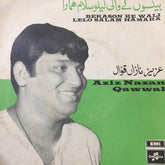 Aziz Nazan - Bekason Ke Wali Lelo Salam Hamara (45-RPM)