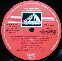 Various - स्मरणयात्रा - ग. दि. माडगूळकर यानी लिहिलेली चित्रपट गीते (Vinyl)