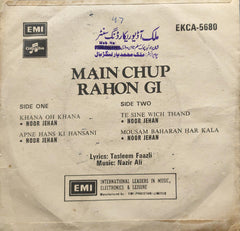 Nazir Ali - Main Chup Rahon Gi Vol. 2 (45-RPM)