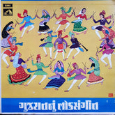 Unknown Artist - Unknown Title (Folk Music Of Gujarat Vol. 3) (Vinyl)