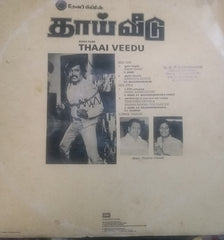 Shankar Ganesh - Thaai Veedu (Vinyl) Image