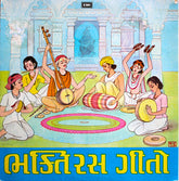 Various - Bhakti Ras Geeto = àªàª•à«àª¤àª¿ રસ ગીતો (Vinyl) Image