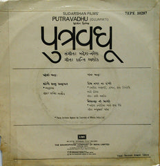 Mahesh Naresh - Putravadhu = પુત્રવધૂ (45-RPM)