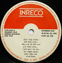 Gaurang Vyas - Namani Nagarvel = નમણી નાગર​વેલ​ (45-RPM) Image