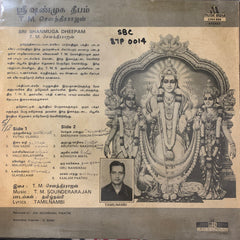 T.M. Soundararajan - Sri Shanmuga Dheepam (Vinyl) Image