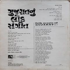 Unknown Artist - Unknown Title (Folk Music Of Gujarat Vol. 3) (Vinyl)