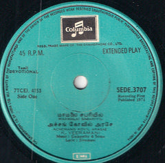 K. Veeramani - Songs On Lord Iyyappa (45-RPM)