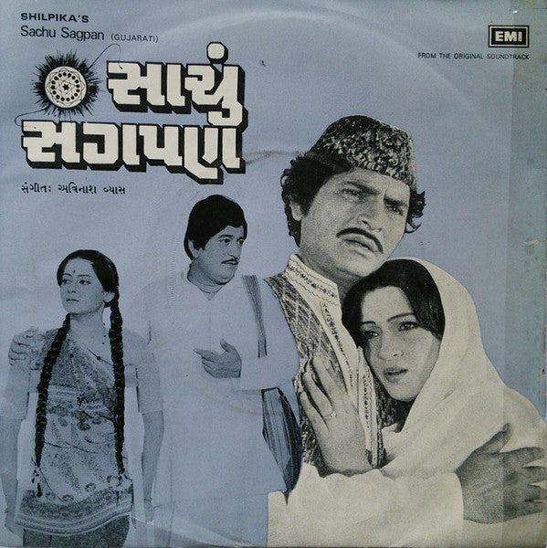 Avinash Vyas - Sachu Sagpan = સાચà«àª‚ સગપણ​ (45-RPM) Image