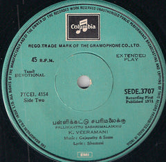 K. Veeramani - Songs On Lord Iyyappa (45-RPM)