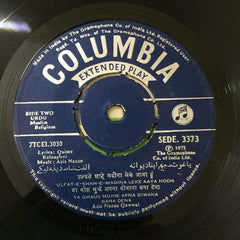 Aziz Nazan - Bekason Ke Wali Lelo Salam Hamara (45-RPM)