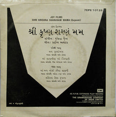 Ravindra Jain - Shri Krishna Sharanam Mama = શ્રી કૃષ્ણ શરણં મમ (45-RPM)