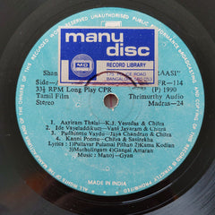 Manoj-Gyan, Sampath Selvam - கலà¯à®¯à®¾à®£ ராசி / அடிமை விலஙà¯à®•௠(Vinyl) Image