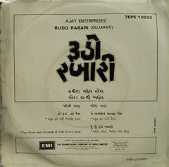 Mahesh Naresh - Rudo Rabari = રૂડો રબારી (45-RPM) Image