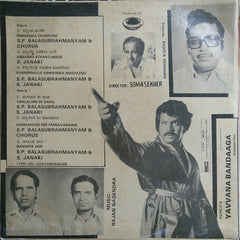 Rajan-Nagendra - Yavvana Bandaga (Vinyl) Image