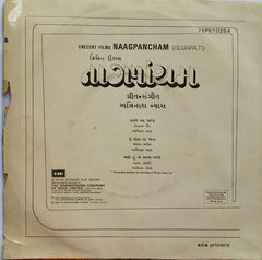 Avinash Vyas - Naagpancham = નાગપાંચમ (45-RPM)