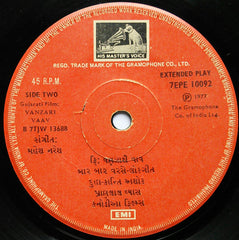 Mahesh Naresh - Vanzari Vaav = વણઝારી વાવ (45-RPM)