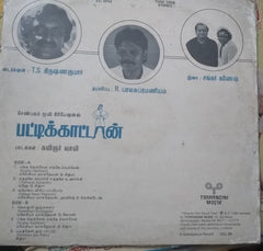 Shankar Ganesh - Pattikkattan (Vinyl) Image
