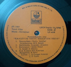 Devendran - Kaalaiyum Neeye Kaalaiyum Neeye (Vinyl) Image