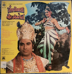 Gaurang Vyas - Veer Bhimsen (Vinyl)