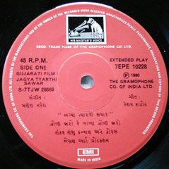 Mahesh Naresh - Jagya Tyarthi Sawar = જગ્યા ત્યારથી સવાર (45-RPM)