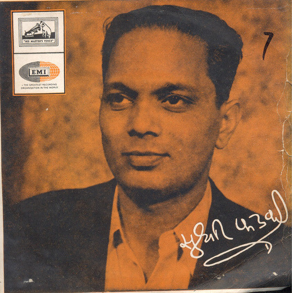 Sudhir Phadke - Ashi Pakhare Yeti / Dolyamadhale Aansoo (45-RPM) Image