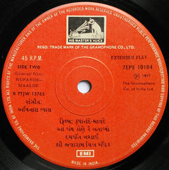 Avinash Vyas - Rupande-Maalde = રà«àªªàª¾àª‚દે-માલદે (45-RPM) Image