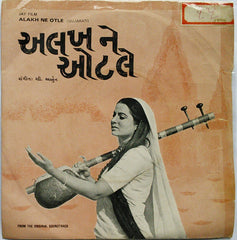 C. Arjun - Alakh Ne Otle = અલખ ને ઓટલે (45-RPM)