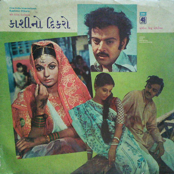 Kshemu Divetiya - Kashino Dikaro (Vinyl) Image