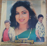 Ilaiyaraaja - Paasa Mazhai (Vinyl) Image