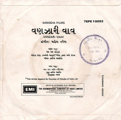 Mahesh Naresh - Vanzari Vaav = વણઝારી વાવ (45-RPM)