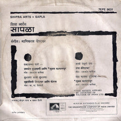 Manikrao Popatkar - Marathi Film - Sapla = सापळा (45-RPM)