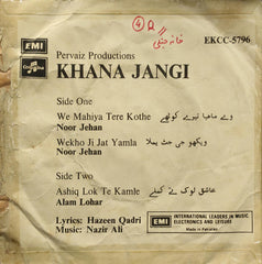 Nazir Ali - Khana Jangi (45-RPM)