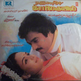 Murari - Solai Kuil (Vinyl) Image