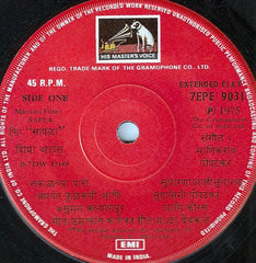 Manikrao Popatkar - Marathi Film - Sapla = सापळा (45-RPM)