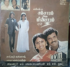 Shankar Ganesh - Samsaram Adhi Minsaram (Vinyl) Image